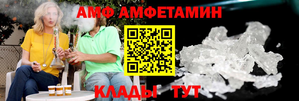 Amphetamine VHQ Мытищи
