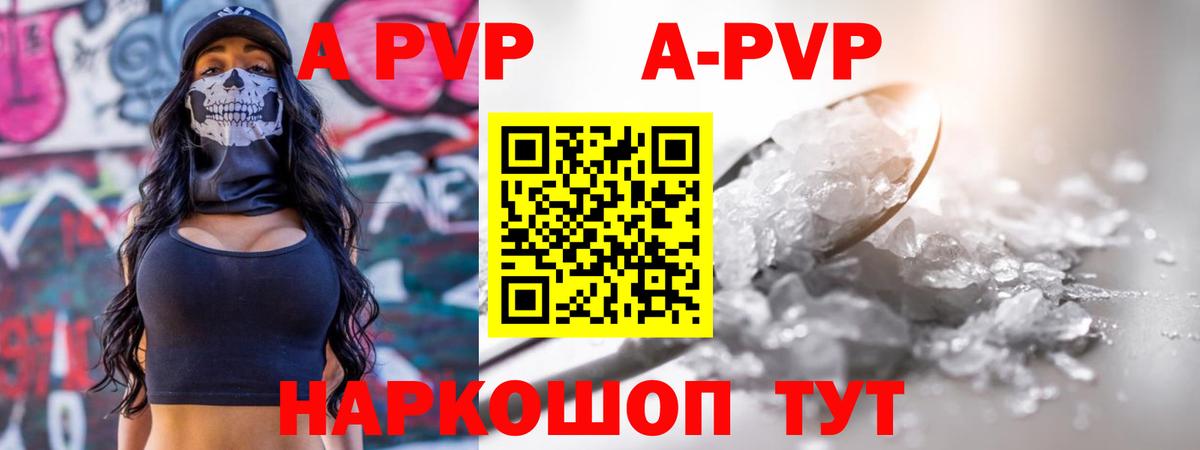 Alpha-PVP мука Мытищи
