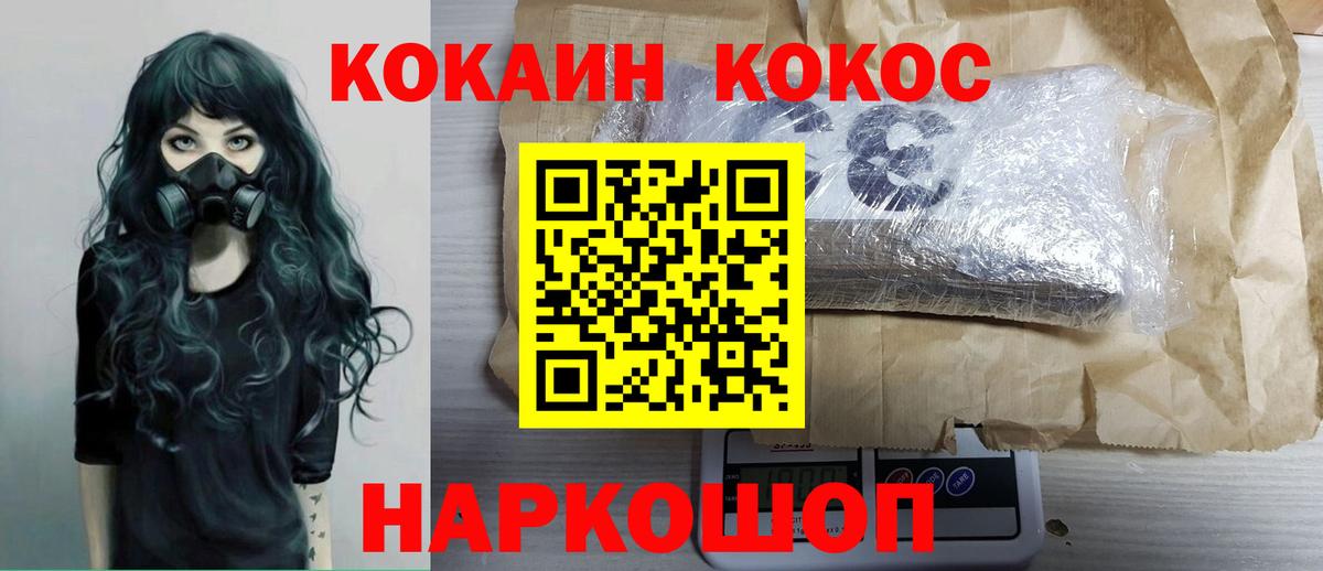 COCAIN Fish Scale Мытищи