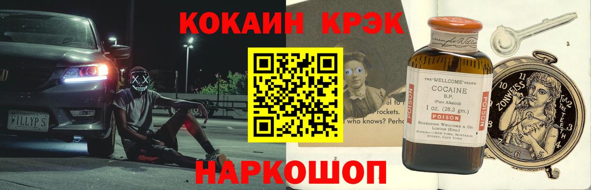 Cocaine 97%  Вход с VPN  Cocaine  КОКАИН Колумбийский  Мытищи 