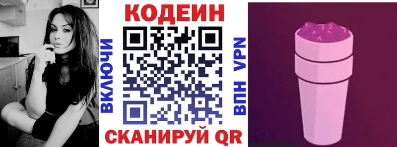 где продают наркотики  Мытищи  Codein Purple Drank 