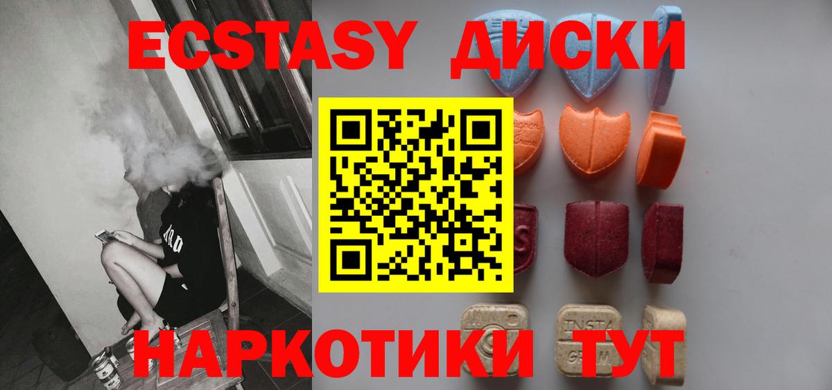 ЭКСТАЗИ  Вход с VPN  мега вход  Экстази MDMA  Мытищи 