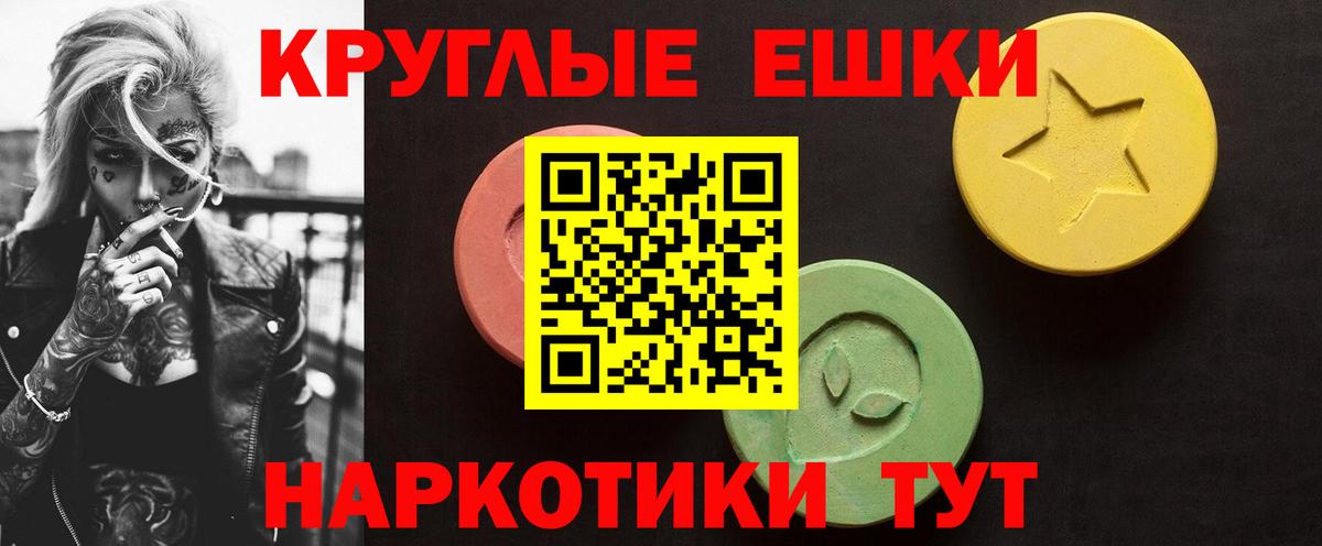ЭКСТАЗИ 280мг Мытищи
