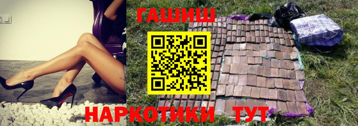 ГАШИШ гашик Мытищи