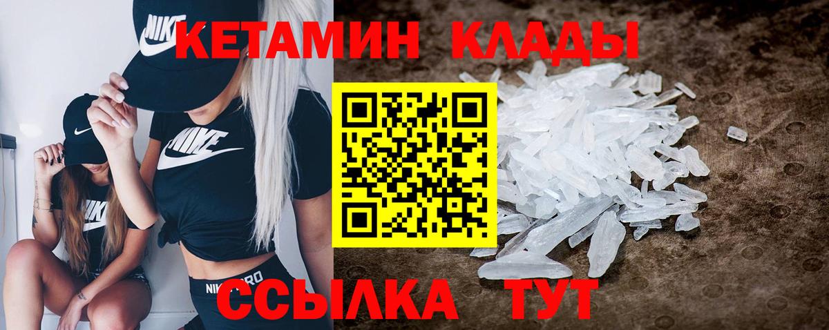 Мытищи  Кетамин ketamine  Кетамин ketamine  Вход с VPN 