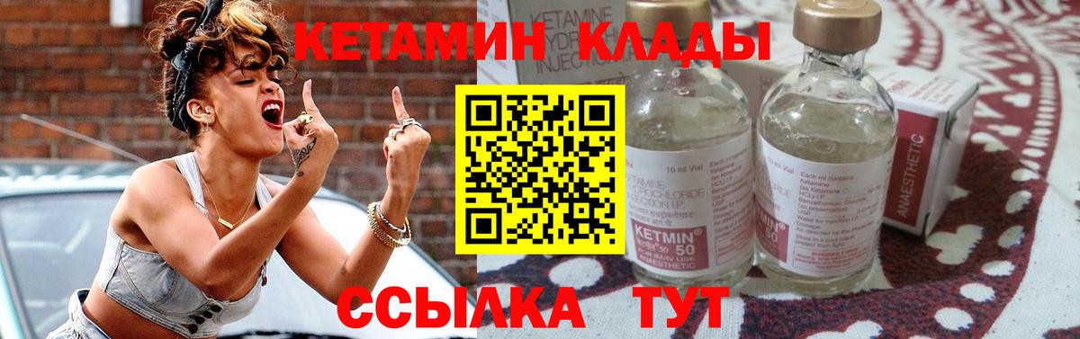 КЕТАМИН VHQ Мытищи