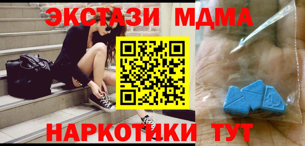 МДМА молли  МДМА  Вход с VPN  Мытищи  МДМА молли 