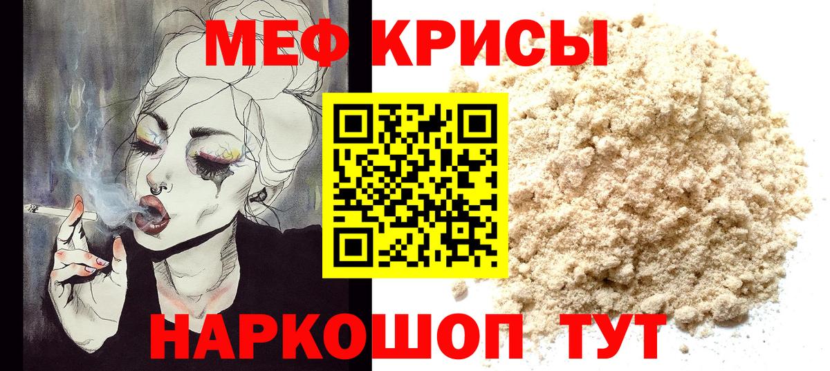 Мефедрон  МЯУ-МЯУ мука  Мытищи  Вход с VPN  МЯУ-МЯУ мяу мяу 