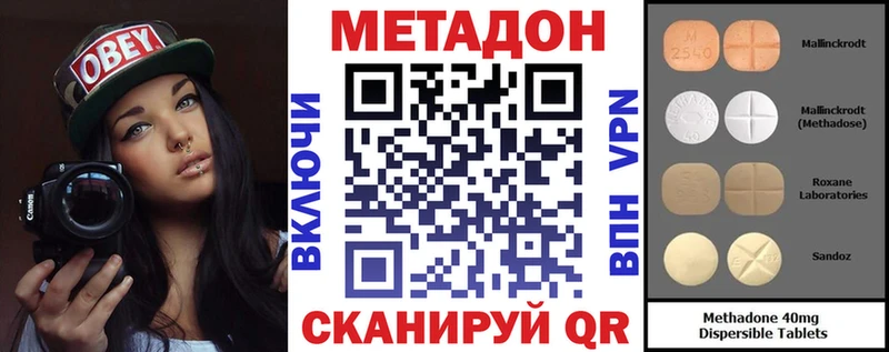 Метадон кристалл  Мытищи 