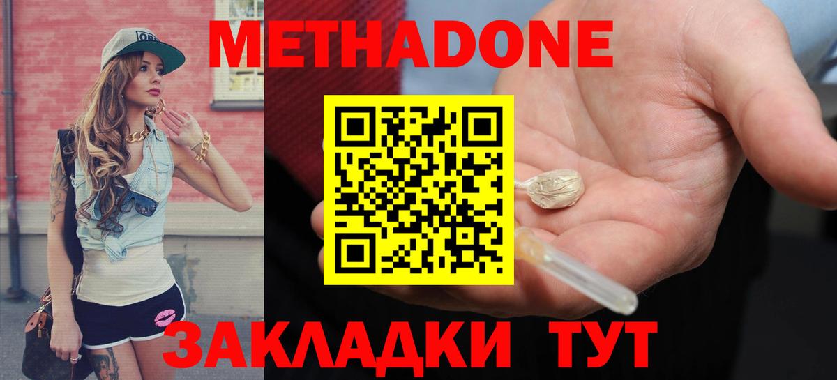 Мытищи  МЕТАДОН белоснежный  Вход с VPN  МЕТАДОН мёд 
