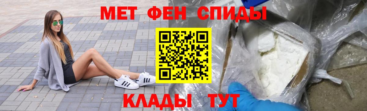 Первитин мет  Вход с VPN  Мытищи 