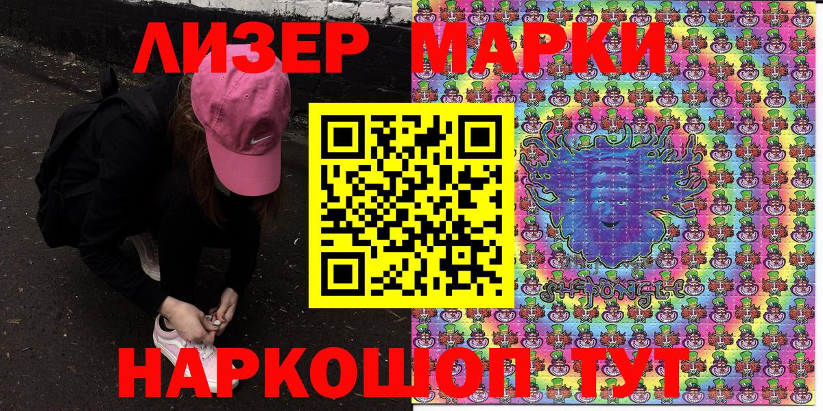 Наркотические марки 1,5мг  Марки 25I-NBOMe  Мытищи  Вход с VPN  Наркотические марки 1,5мг 