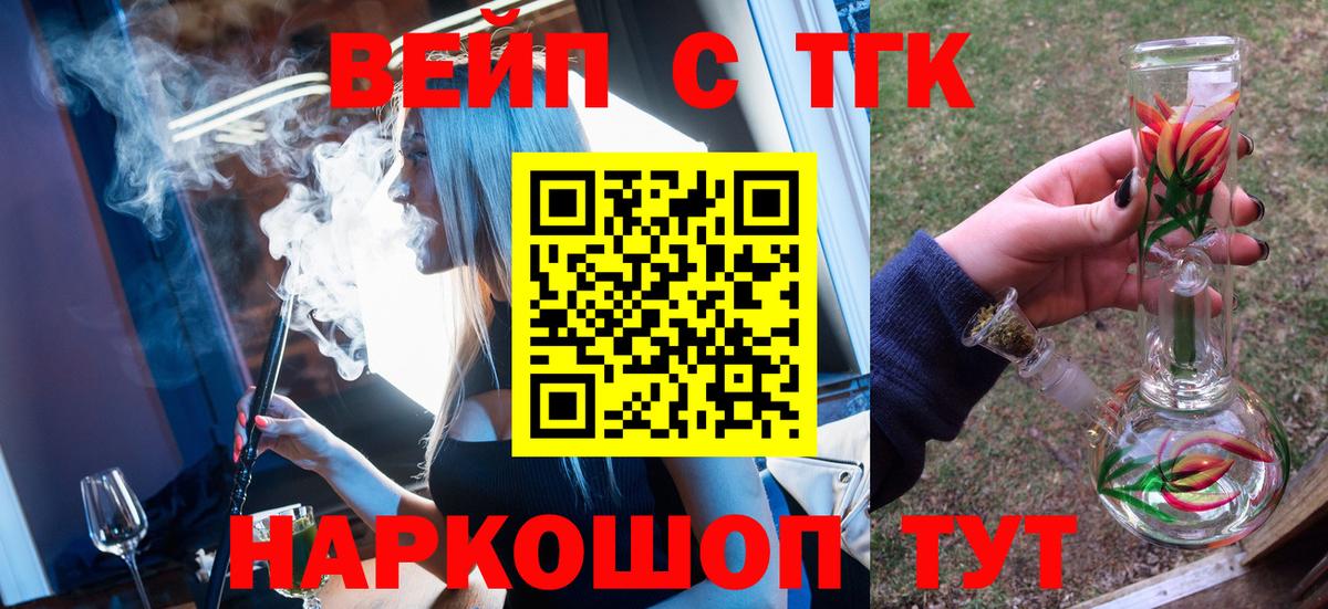 ТГК жижа Мытищи