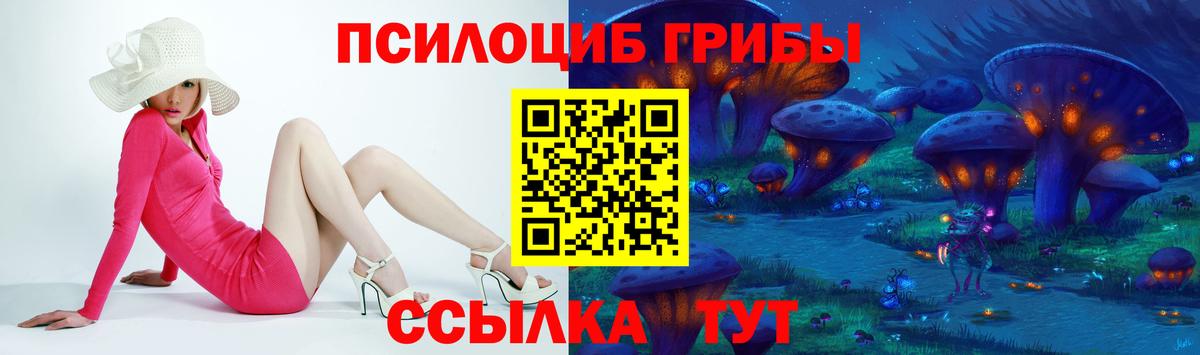 Псилоцибиновые грибы Magic Shrooms Мытищи