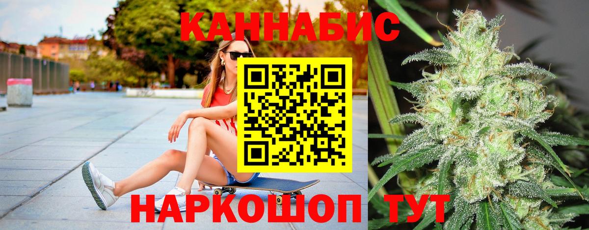 Марихуана Ganja  Канабис индика  Конопля семена  Каннабис MAZAR  Вход с VPN  Мытищи 